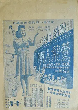 灌篮高手全国大赛篇完整版视频