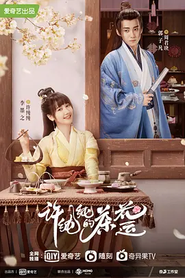 远海的侦探完整版