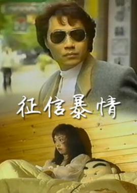 急诊男女剧情