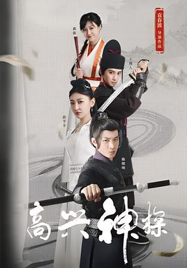 杉杉来吃电视剧百度云