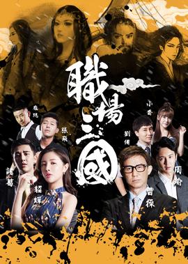 飞虎群英甄子丹