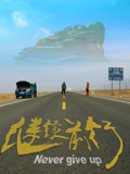 魔鬼恋人第二季免费观看完整版