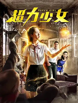 镇魂街全集在线观看