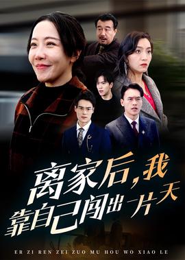 富贵男贫穷女电视剧
