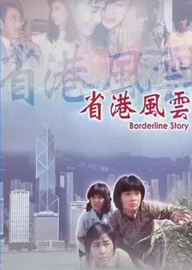 赌城风云在线观看