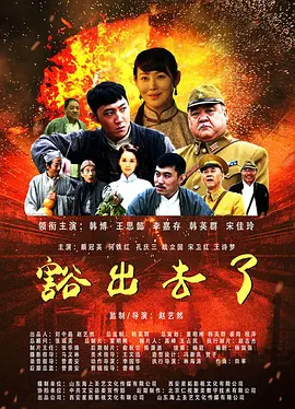 老马识途的故事