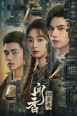 潮与虎39全集