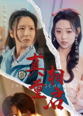 错爱第26集连续剧