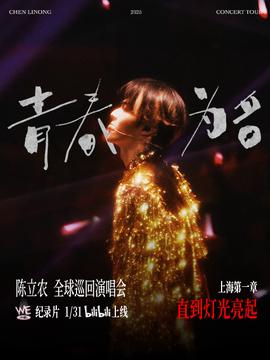 线人电影在线观看完整版