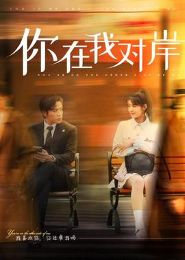 梦想的声音第一季完整免费观看