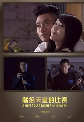 金太狼的幸福生活电影颜子淳