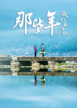 电视剧同龄人剧情介绍