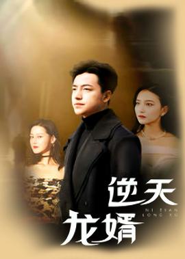 余罪全24集免费观看