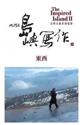 女蛹之人皮嫁衣