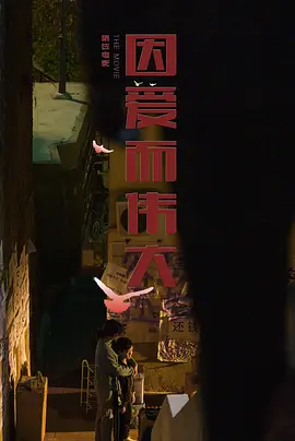 德州电锯恐怖杀人狂前传