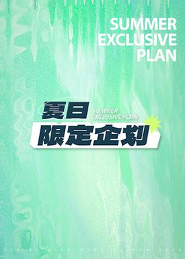 周丽淇 郑嘉颖