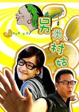 七侓长征