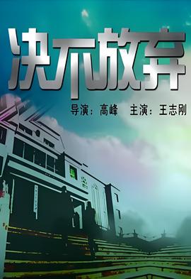 太阳的女人分集剧情