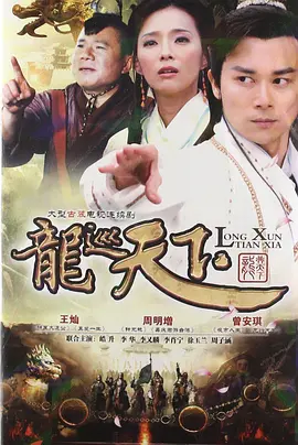 新水浒传dvd