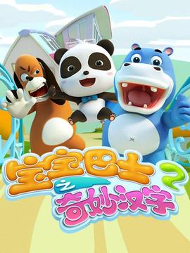 名侦探柯南剧场版2 电影