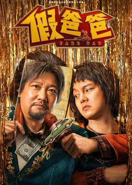 洪金宝的儿子