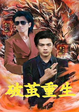 拜托了冰箱第五季第九期
