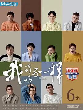 铁梨花星辰网