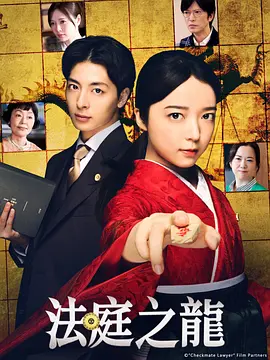 他来了请闭眼电视剧好看吗