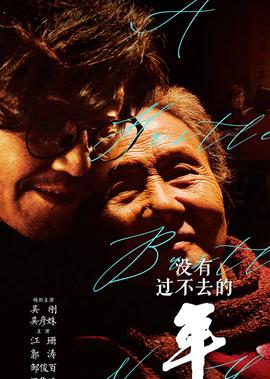 庆余年强上范若若