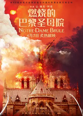 死亡岛激流