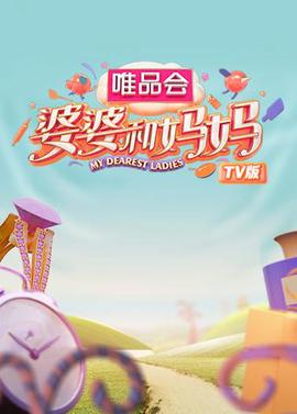 龙珠超第16集
