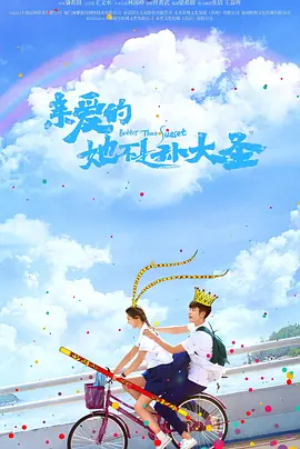 新西游记分集剧情介绍