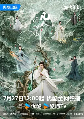西瓜影音电视剧若你安好便是晴天
