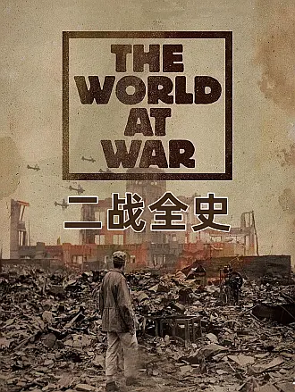 敌后武工队旧版