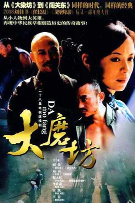 跛豪粤语原声在线