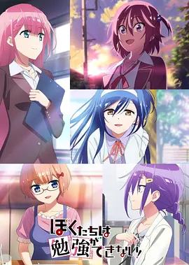 超神学院第1季全集免费观看