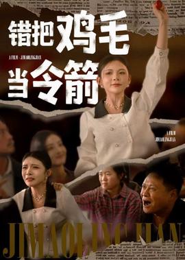 我为相亲狂