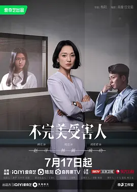 一出好戏在线观看