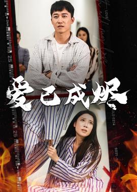 心花路放演员表介绍