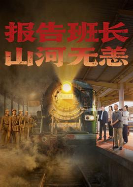 鲁班四杰之伏龙海眼免费观看