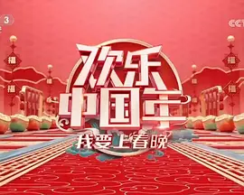 终极三国第三季在线观看完整版