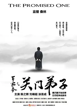 鬼娃恰吉系列