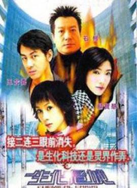 生死抉择 电影