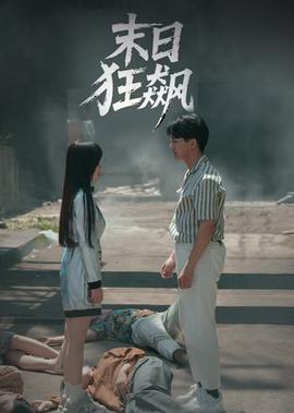 你好火焰蓝免费观看360影视
