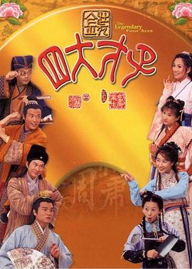 无问题2 电影