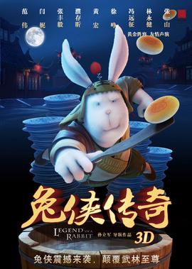 斗罗大陆138集免费观看