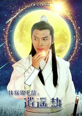 未来警察电影简约介绍
