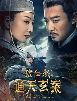 黄金劫电视剧