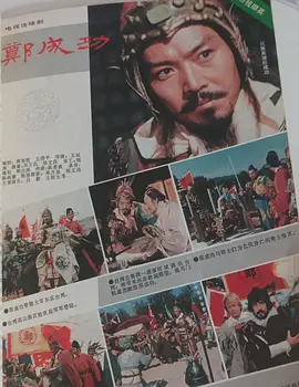 郭襄后传
