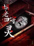 茜茜公主国语版全集